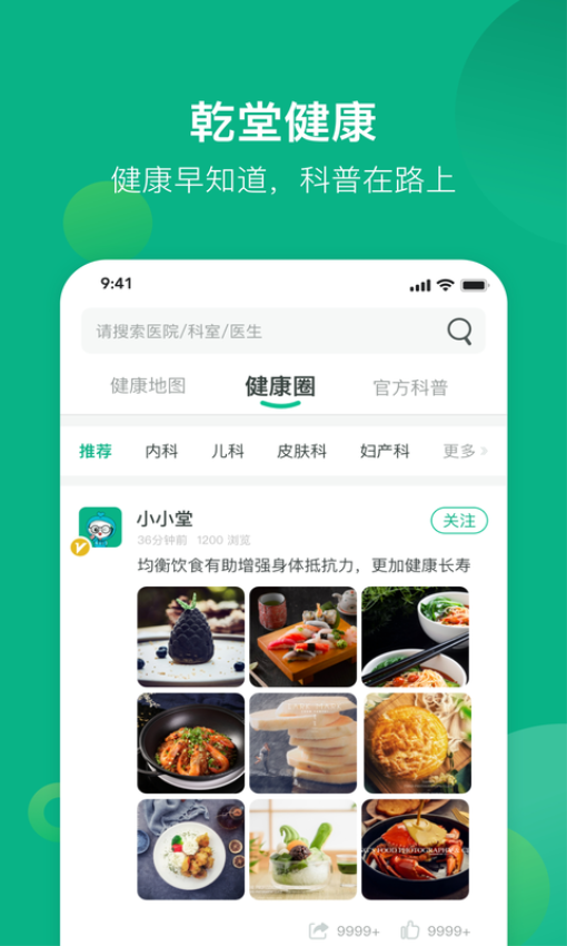 健康資陽大眾版