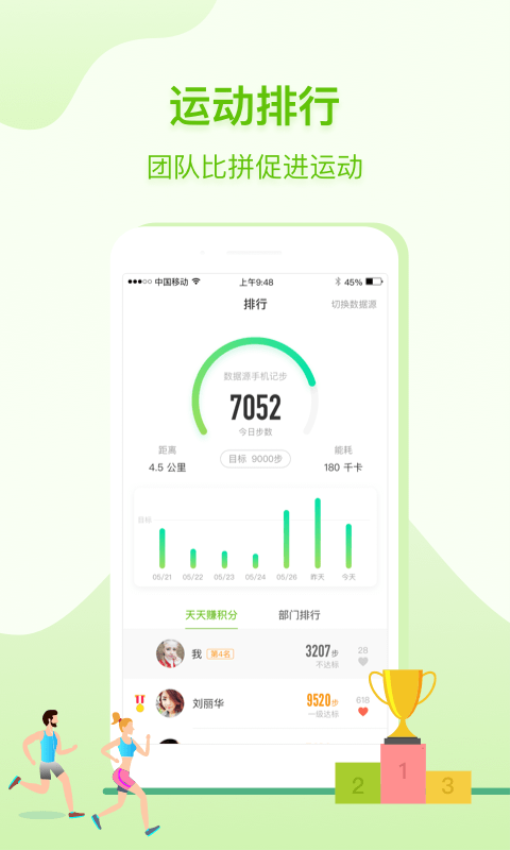 咚咚健康管家手機計步軟件v2.8.4 5