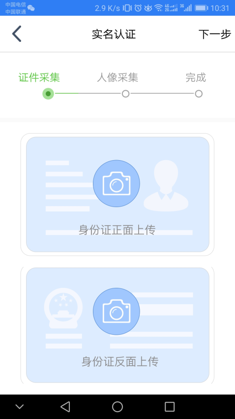 江蘇市場監管登記注冊身份驗證appv1.7.7 5