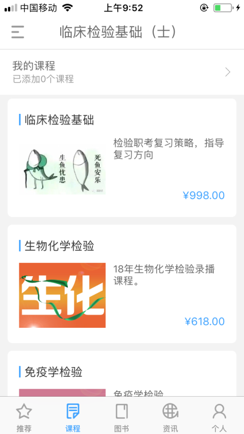 润题库app官方v3.0.0.5 4