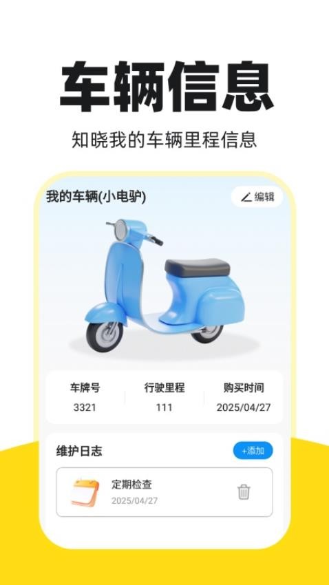 外卖骑手秒送appv1.0.1(1)