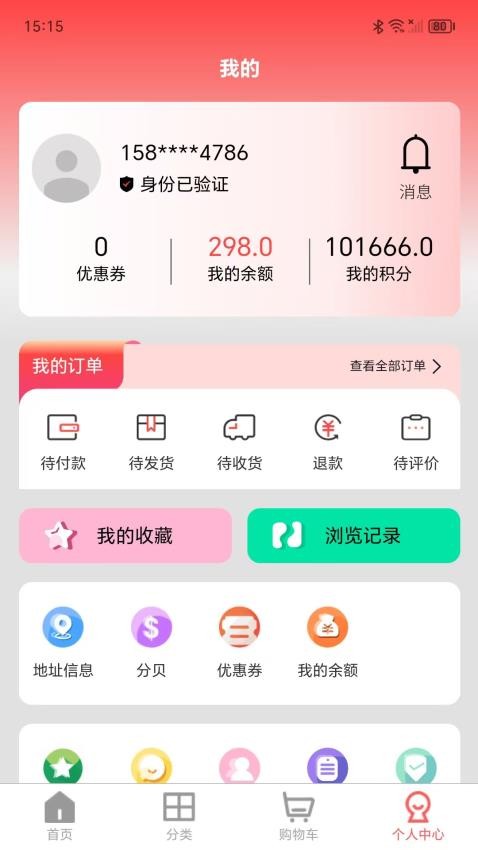 百鑫臻品官方版v1.0.5 1