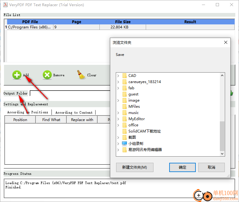 VeryPDF PDF Text Replacer(PDF文字替换软件)