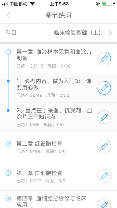 润题库app官方v3.0.0.5 5
