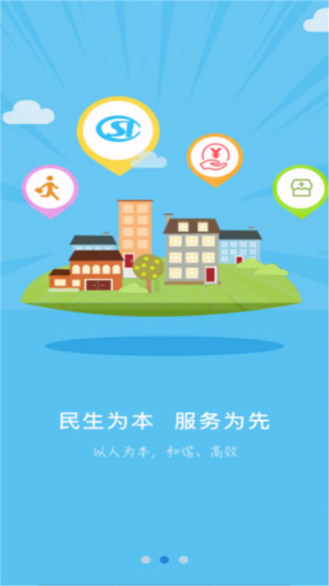 衡水人社養老保險認證2025v1.1.42 3
