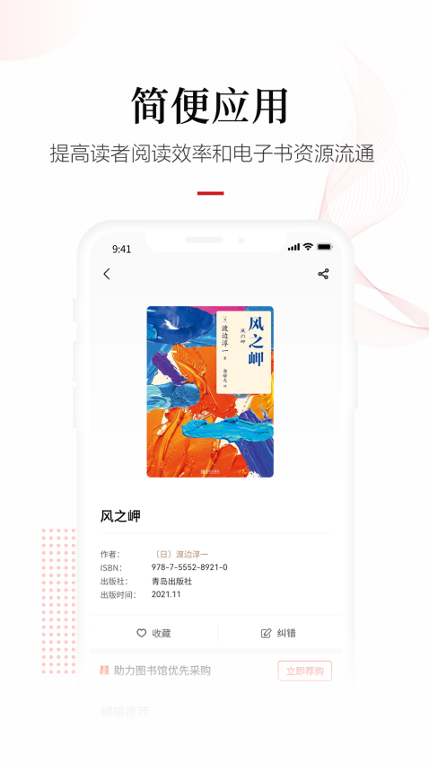 暢想閱讀手機客戶端v7.2.1 1