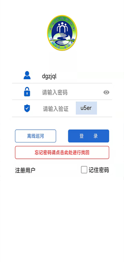 吉林省河湖長制移動工作平臺