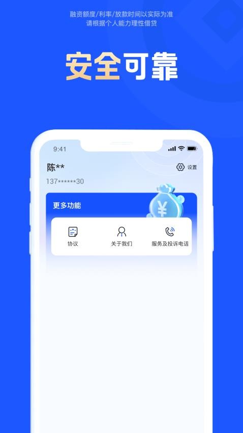 陆信服官网版v1.5.0 1