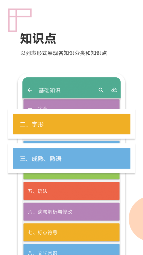 中考语文通客户端