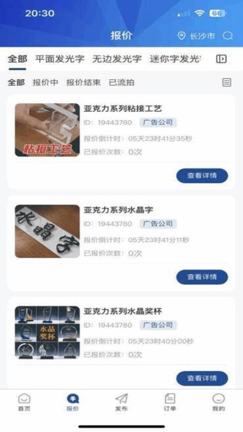 广告专家手机版v1.0.5 1