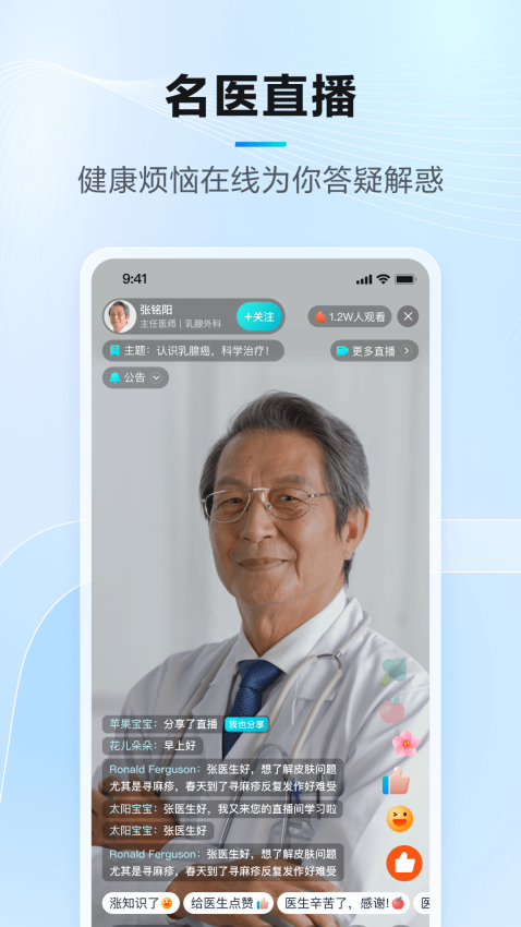 騰訊醫典官方版本v2.15.2.58 3