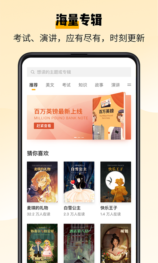 百詞斬愛閱讀最新版本