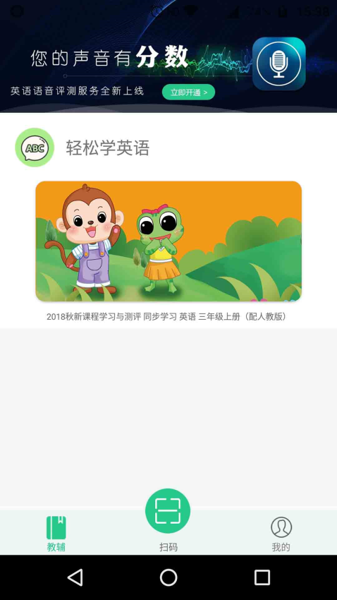 獨秀學堂英語聽力