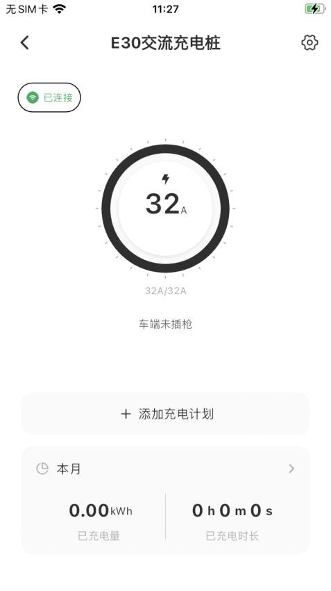 AcTEC EV Charger手机版v1.0.4(1)