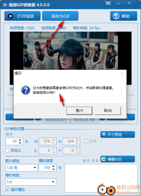 zxt2007视频GIF转换器