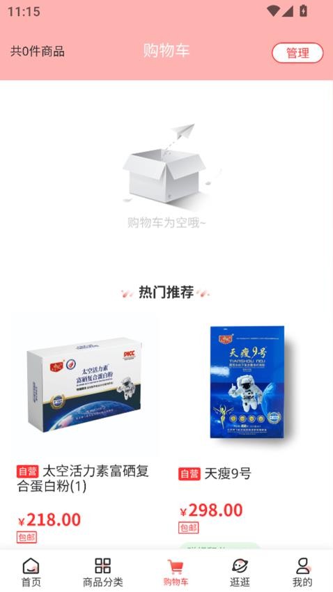 宜集邦官网版v1.1.5(2)