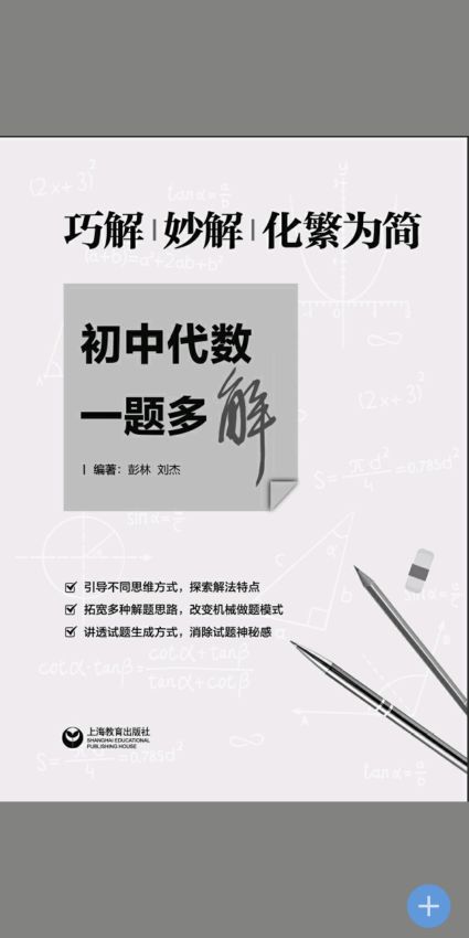 解題盒子免費版v2.112.235 4