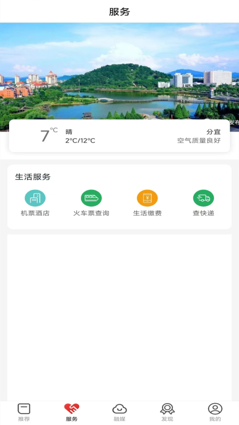 画屏分宜客户端v5.1.2(3)