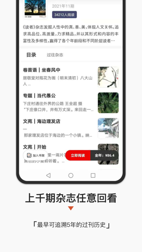 名刊會(huì)最新版v4.3.0 1