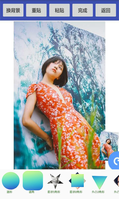 美美摳圖大師軟件v8081.24.6.28 2
