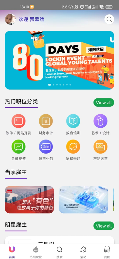 Lockin China app