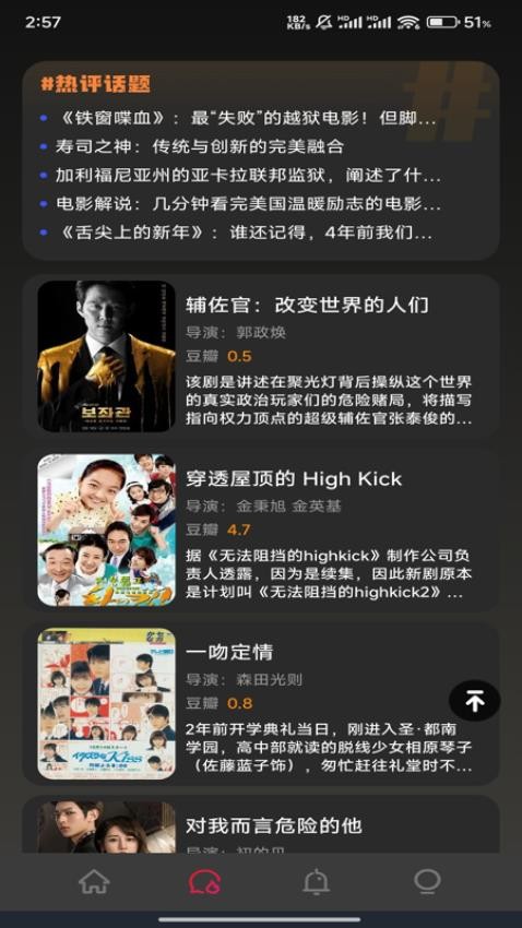 瓜看短剧最新版v1.0.1 3