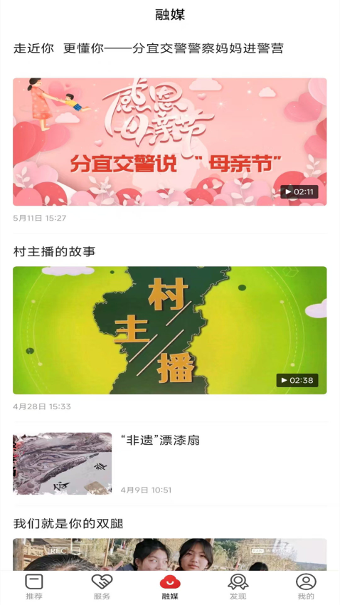 画屏分宜客户端v5.1.2(5)