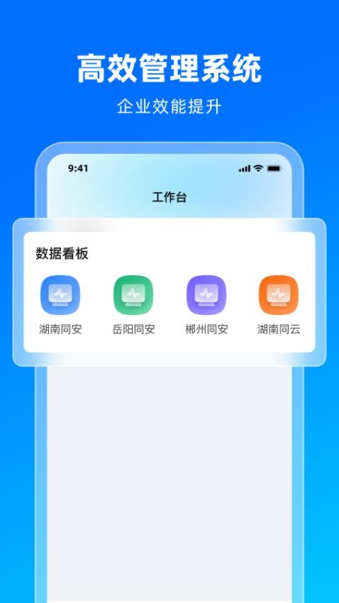 同云科技最新版v1.0.4 3