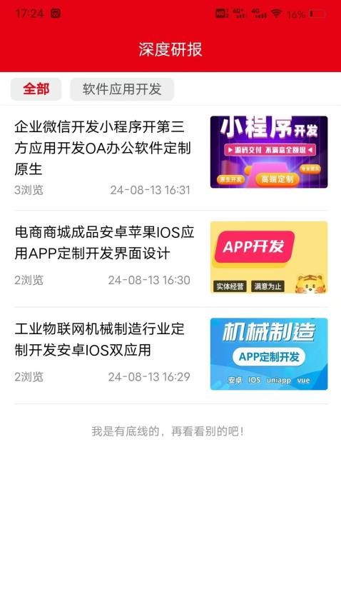 犇牛官网版v1.0.5(2)