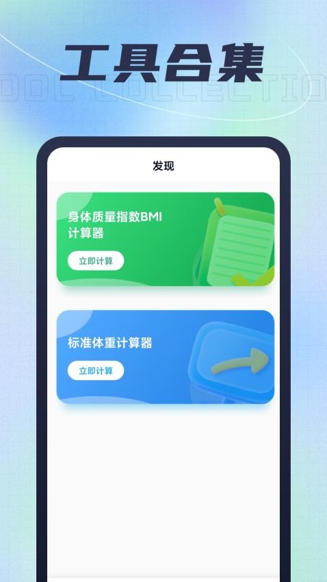 智曉流量最新版v1.0.1 3
