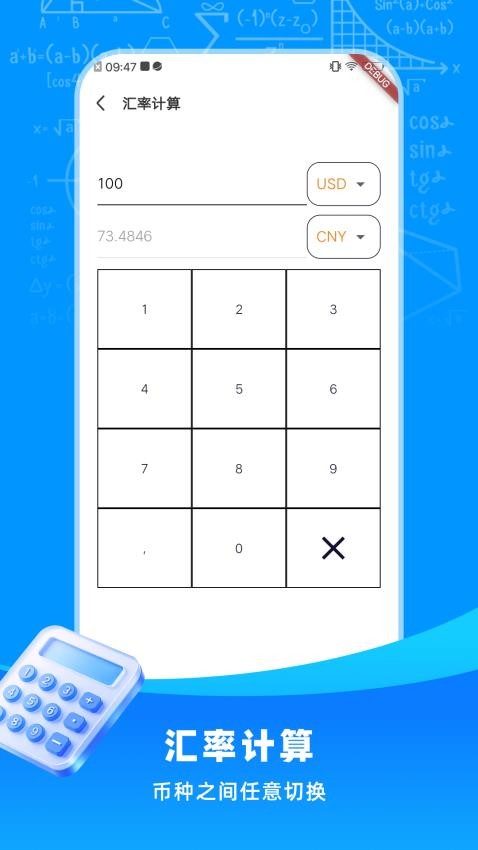 小智超级计算助手官网版v1.0.0 2
