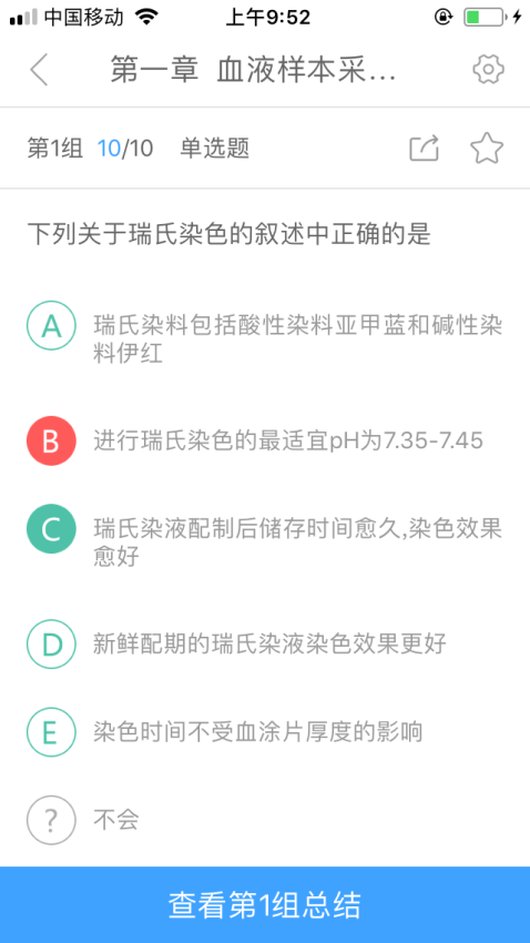 润题库app官方v3.0.0.5 3