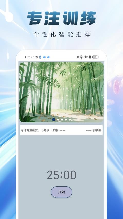 一心一亿官方版(1)
