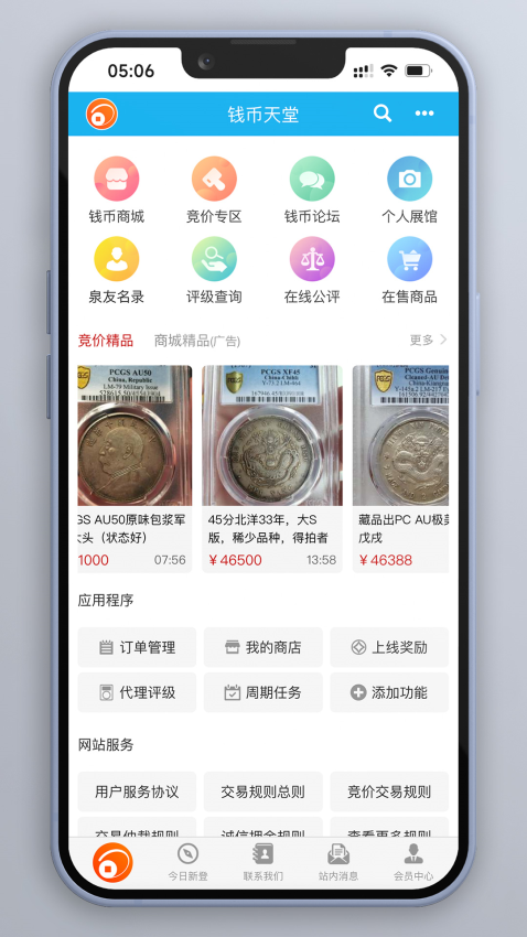 錢幣天堂手機版v2.2.8 2