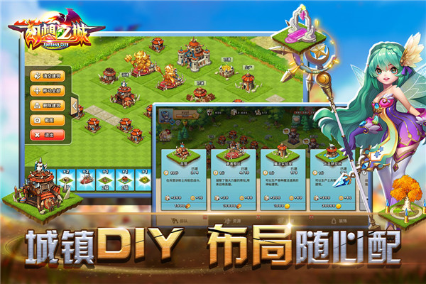 幻想之城游戏v2.4.4 2