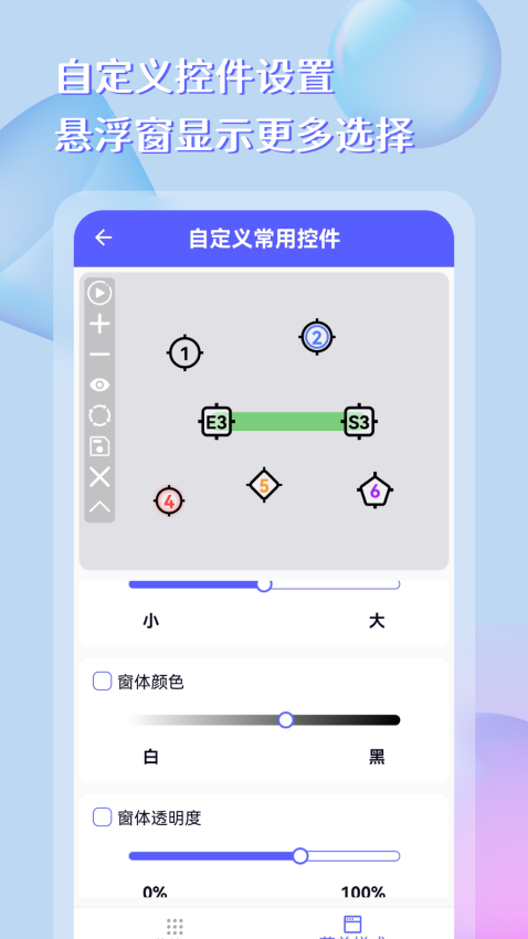 自動點擊器助手v253.0 4