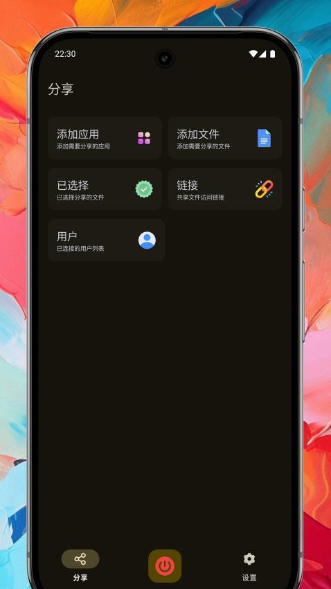 隔空快传最新版v1.0.1(1)