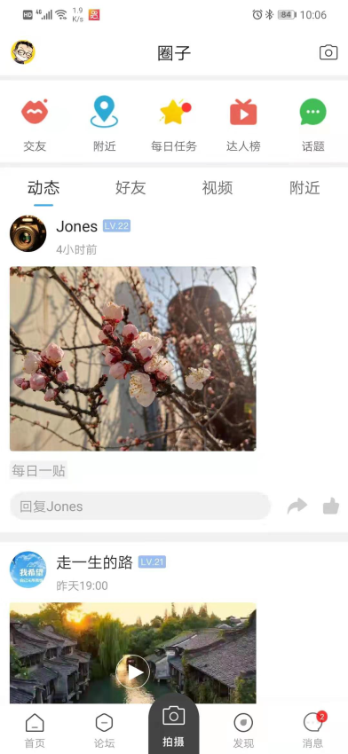 新沂城市論壇手機版v6.4.0 4