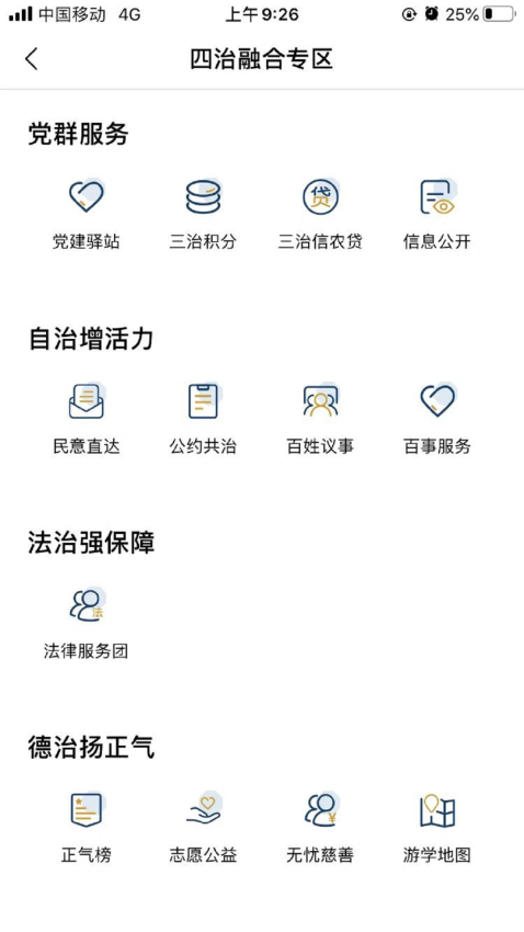 桐行通2.0版v3.0.6 5
