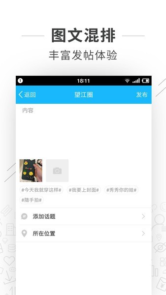 望江論壇手機版v6.4.1 1