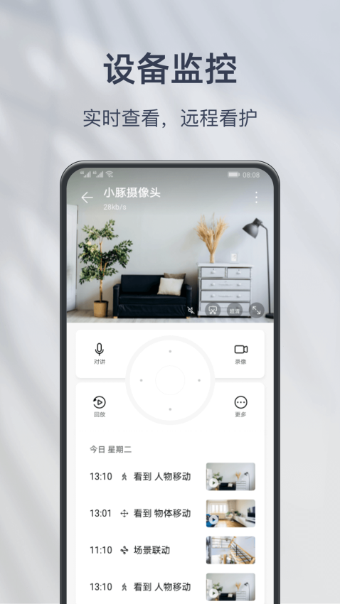 華為小豚當家app官方v3.22.6188 3