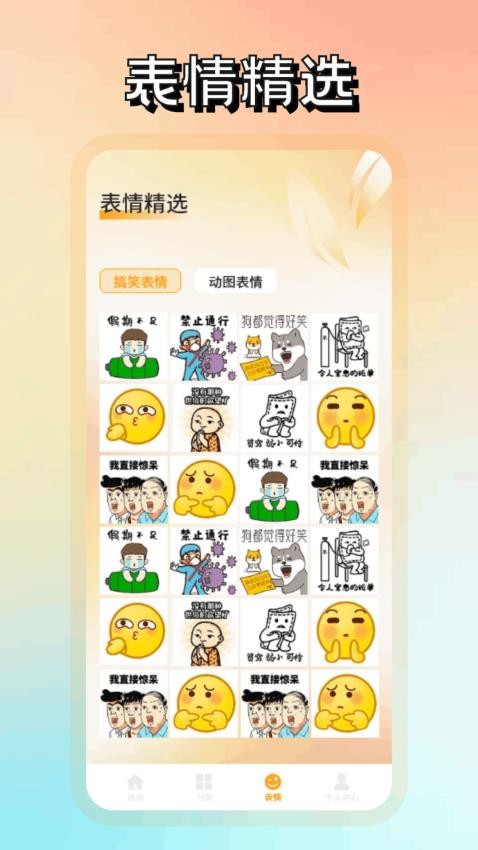 fulione壁纸最新版