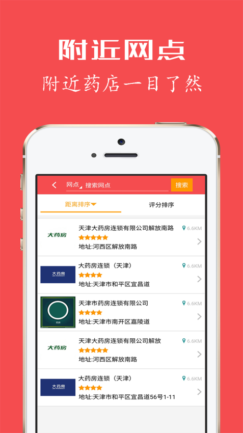 健康优加服务平台v3.7.8 3