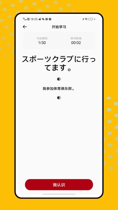 一番暗记免费版v1.0.0 4