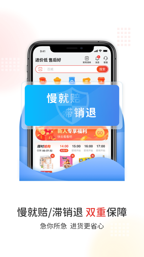 易久批批發(fā)平臺(tái)v1.3.155.0 2