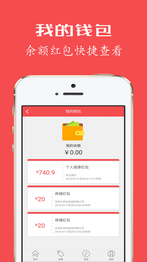 健康优加服务平台v3.7.8 1
