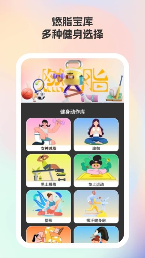 燃动最新版v1.0.2 2