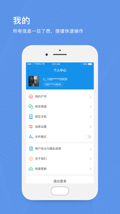 北京自來水繳費appv1.10 1