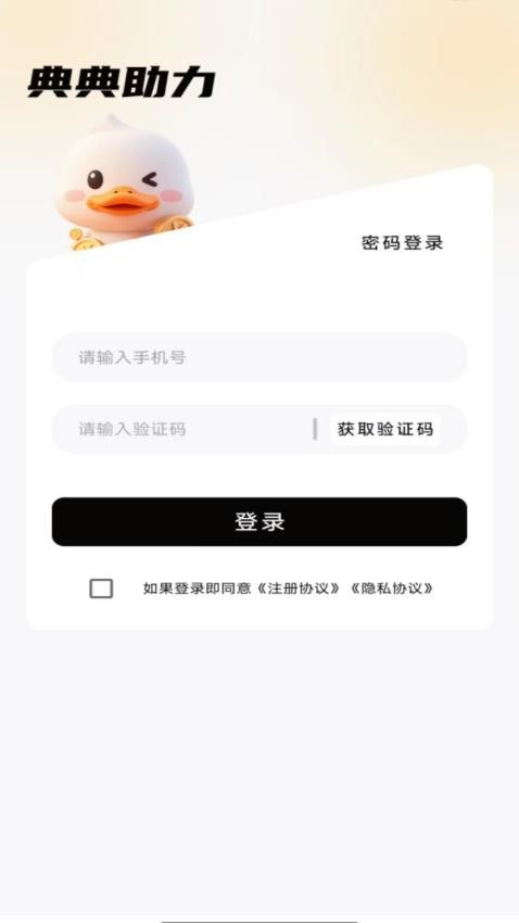 典典助力最新版v1.00.03 1