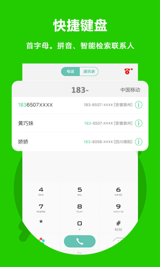 Easy Call app(北瓜電話)v3.0.2.1 3